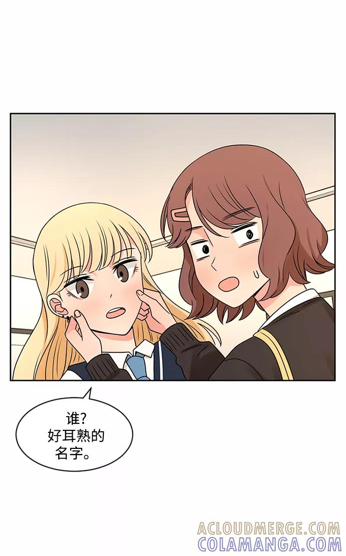 爱的旋律 第45话 第85页