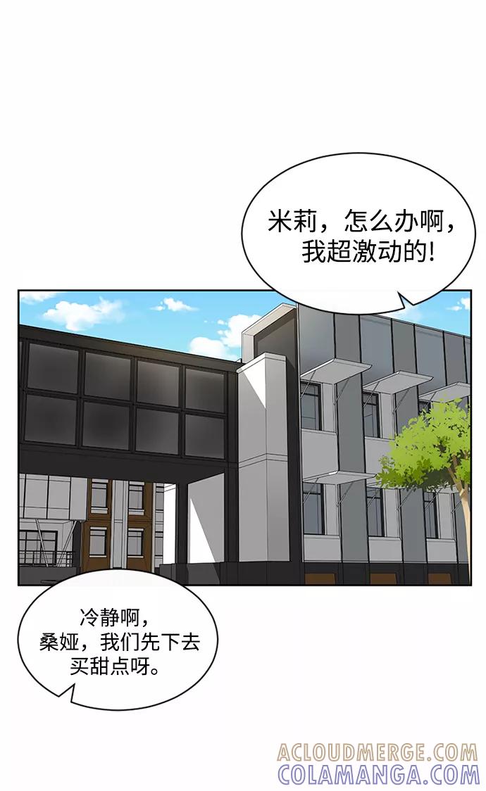 爱的旋律 第45话 第10页