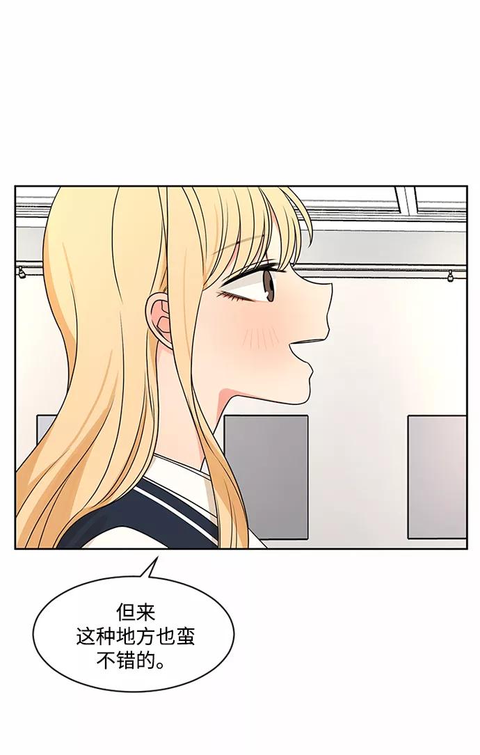 爱的旋律 第45话 第29页