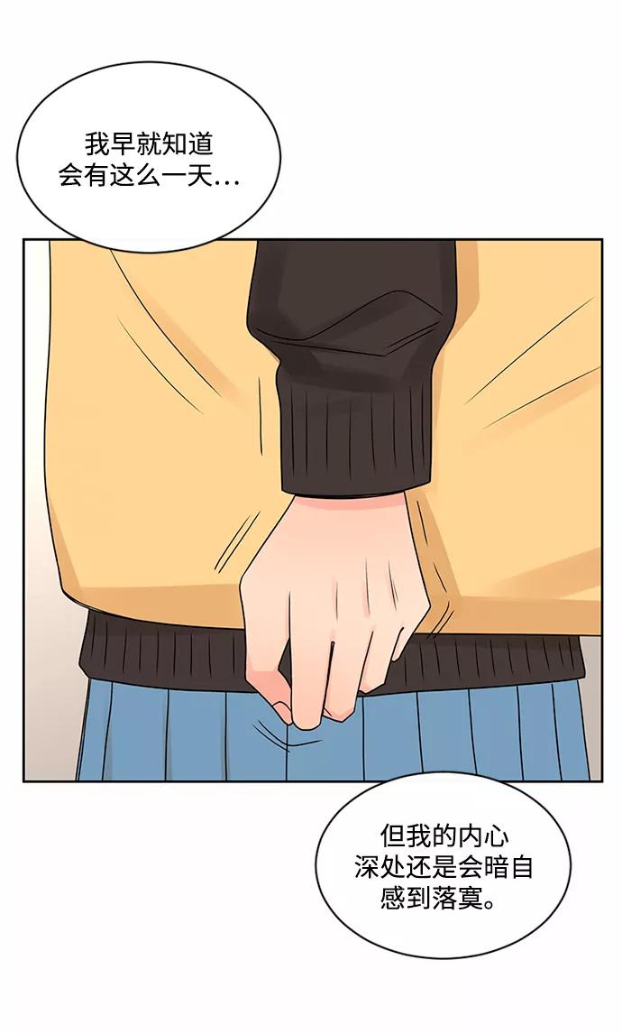 爱的旋律 第45话 第65页