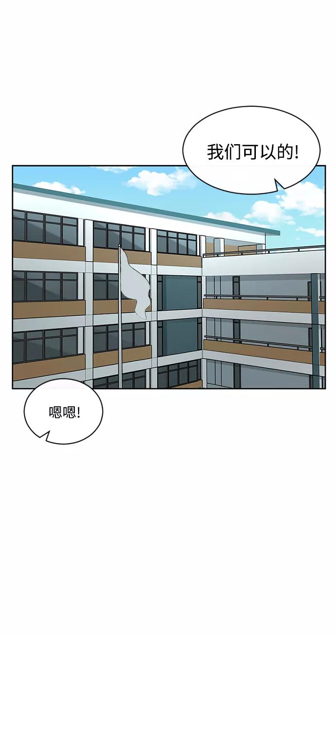 爱的旋律 第45话 第17页