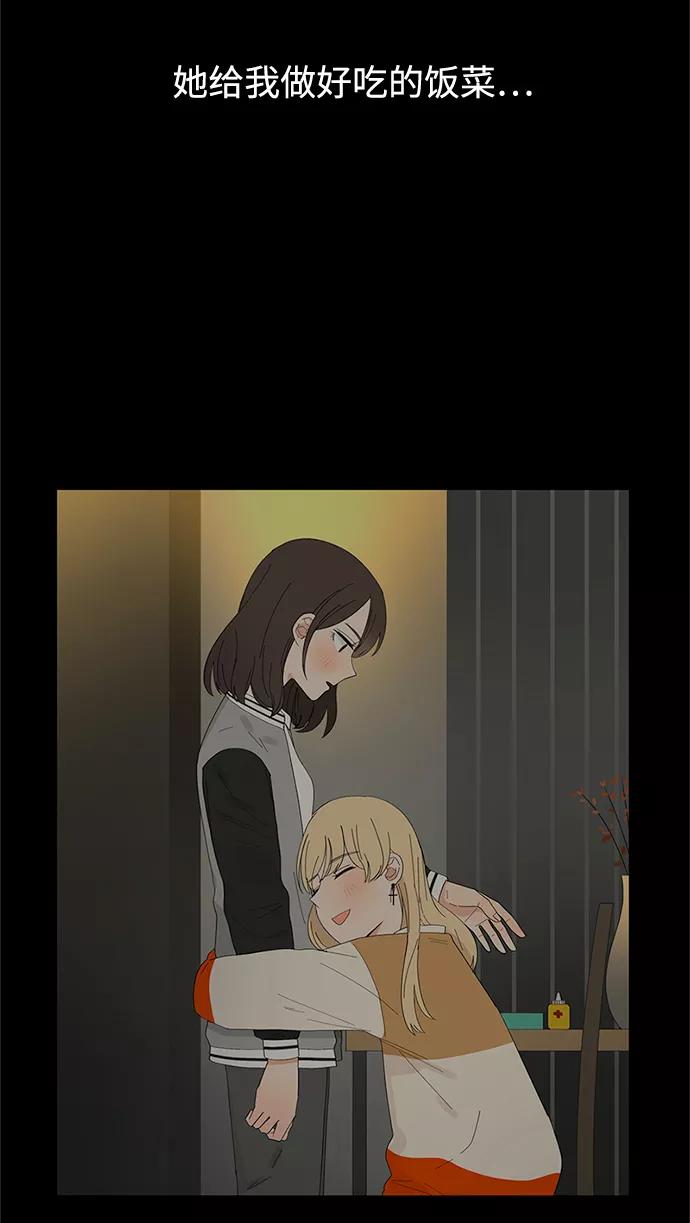 爱的旋律 第45话 第54页