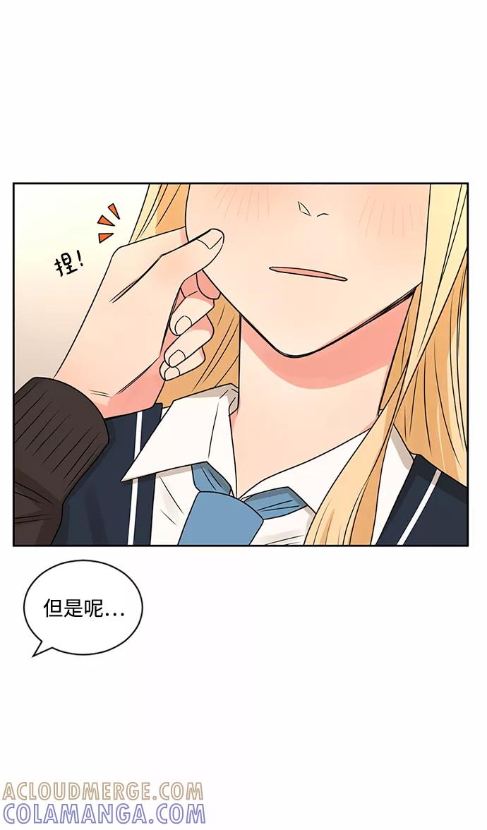 爱的旋律 第45话 第73页