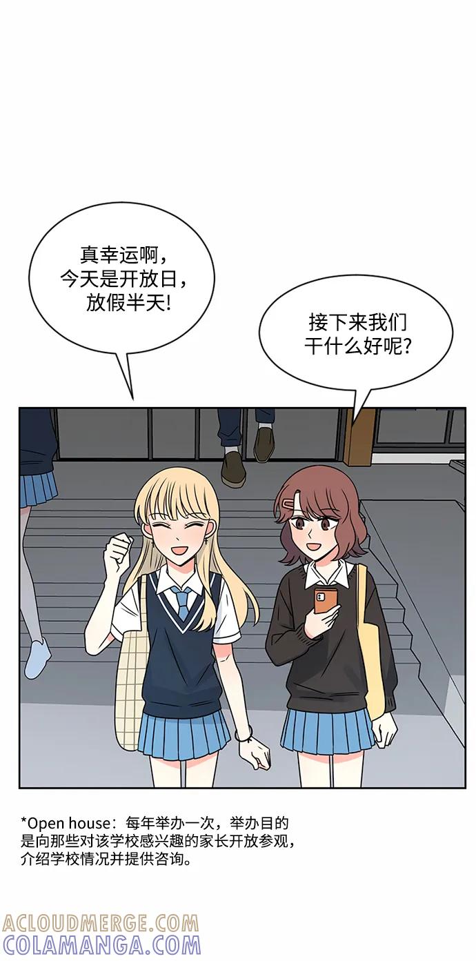 爱的旋律 第45话 第19页