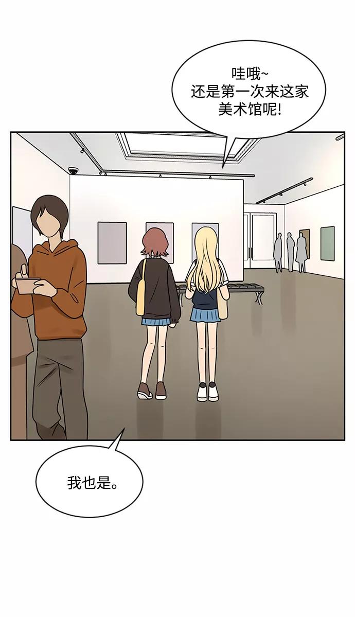 爱的旋律 第45话 第26页