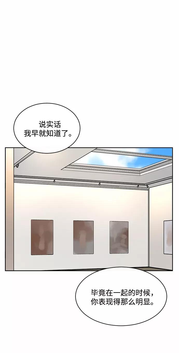爱的旋律 第45话 第63页