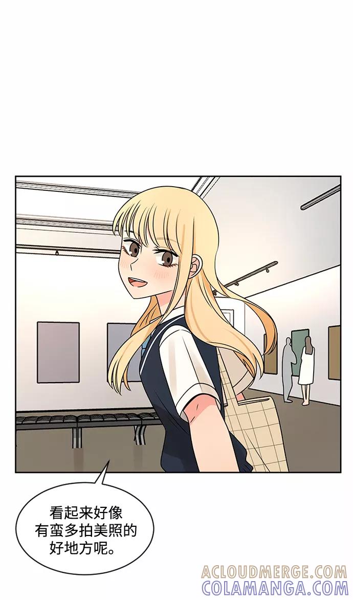 爱的旋律 第45话 第31页