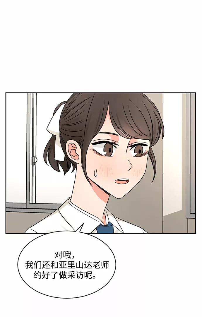 爱的旋律 第45话 第15页