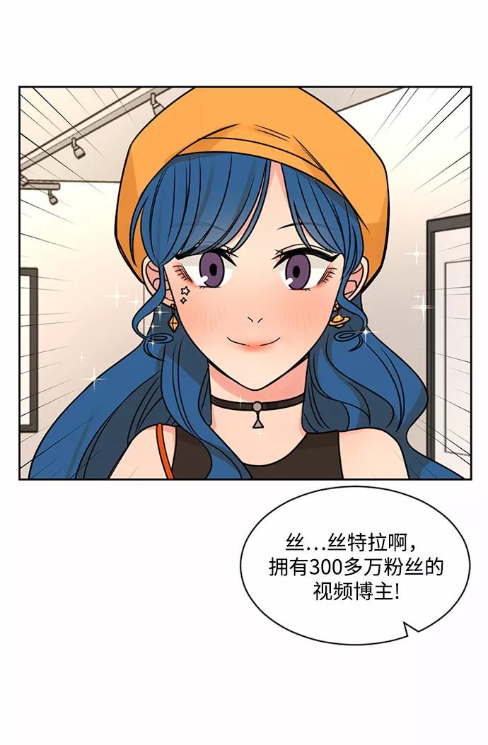 爱的旋律 第45话 第86页
