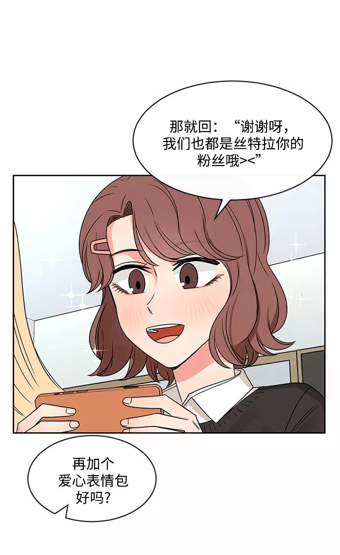 爱的旋律 第45话 第9页