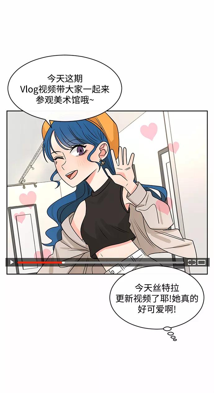 爱的旋律 第45话 第3页