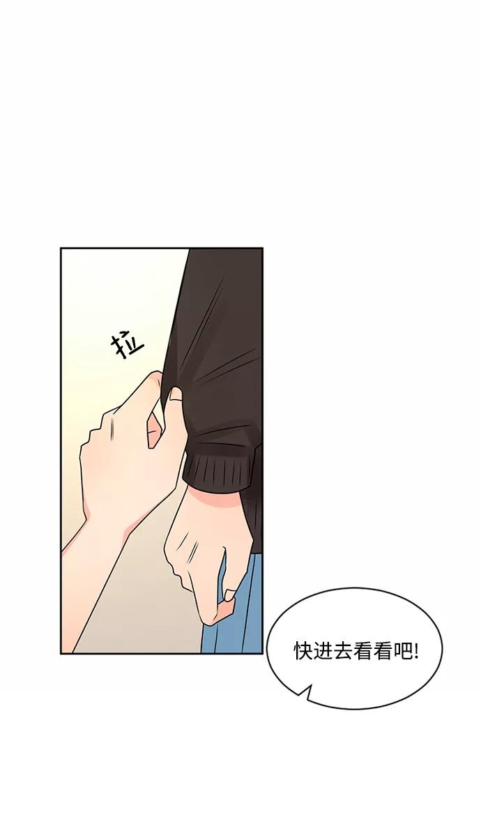 爱的旋律 第45话 第30页
