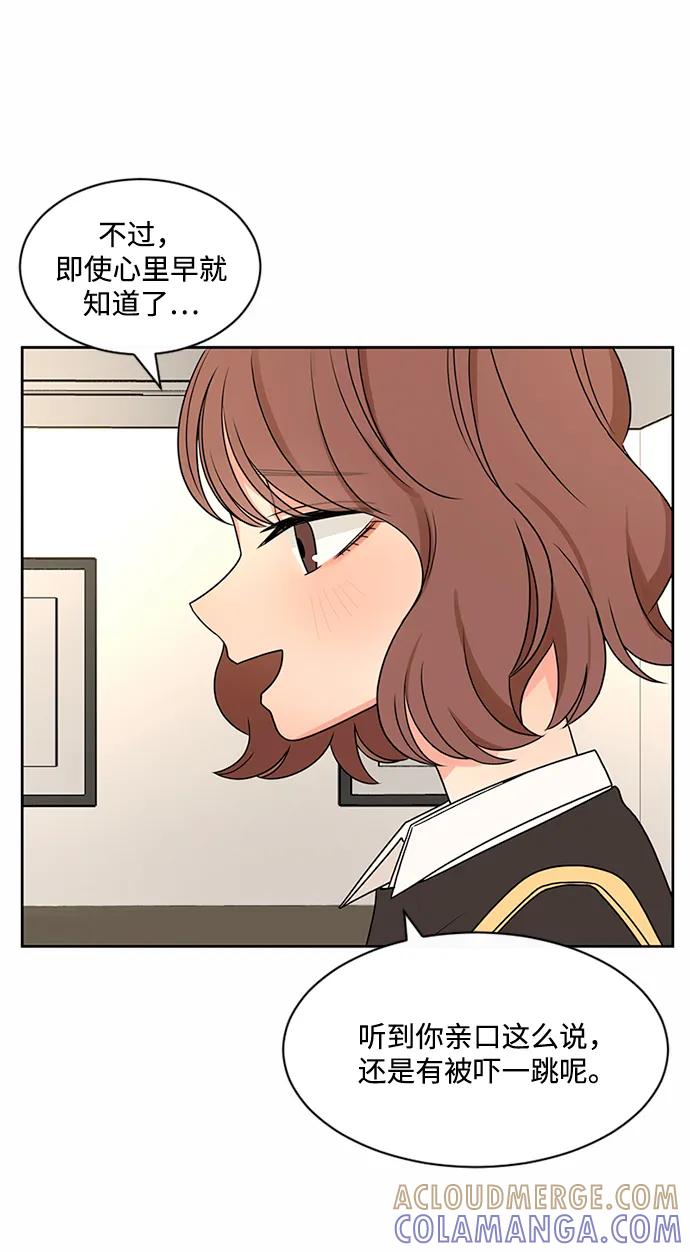 爱的旋律 第45话 第64页