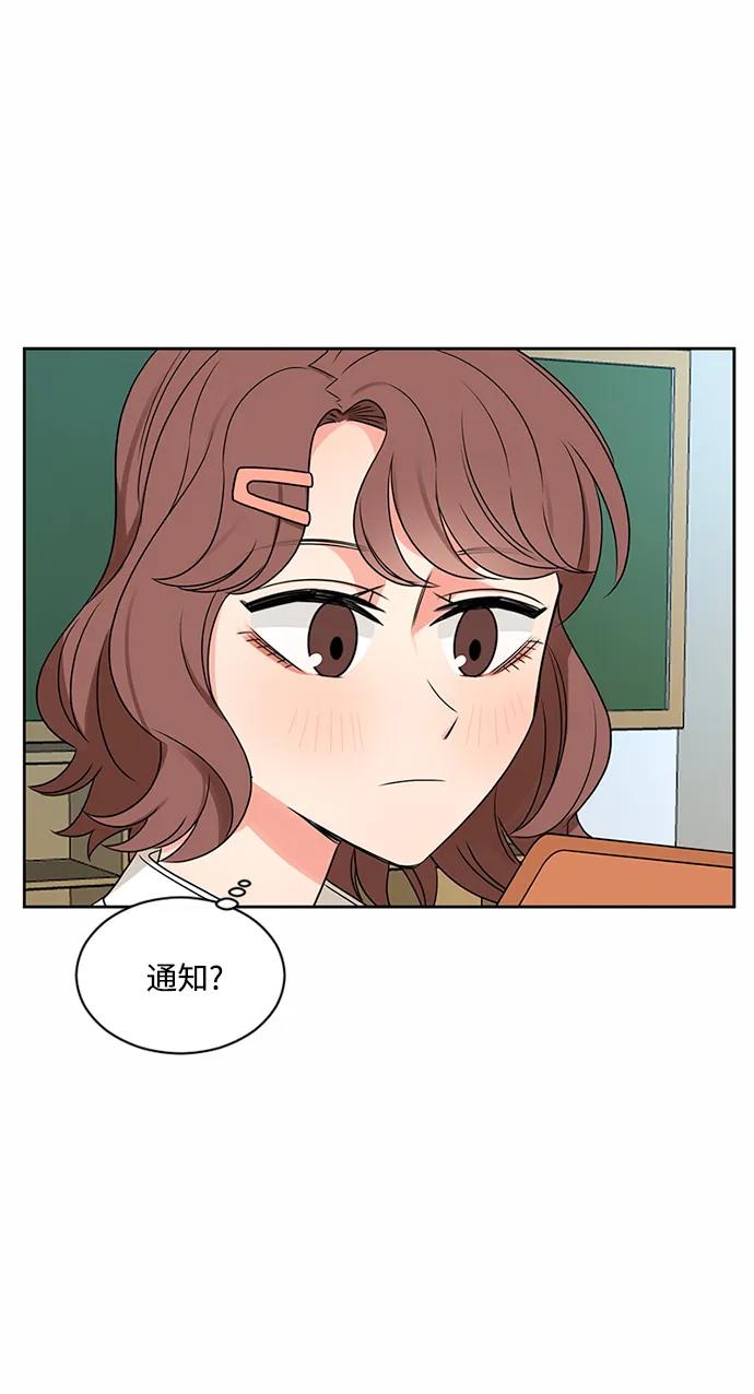 爱的旋律 第45话 第5页