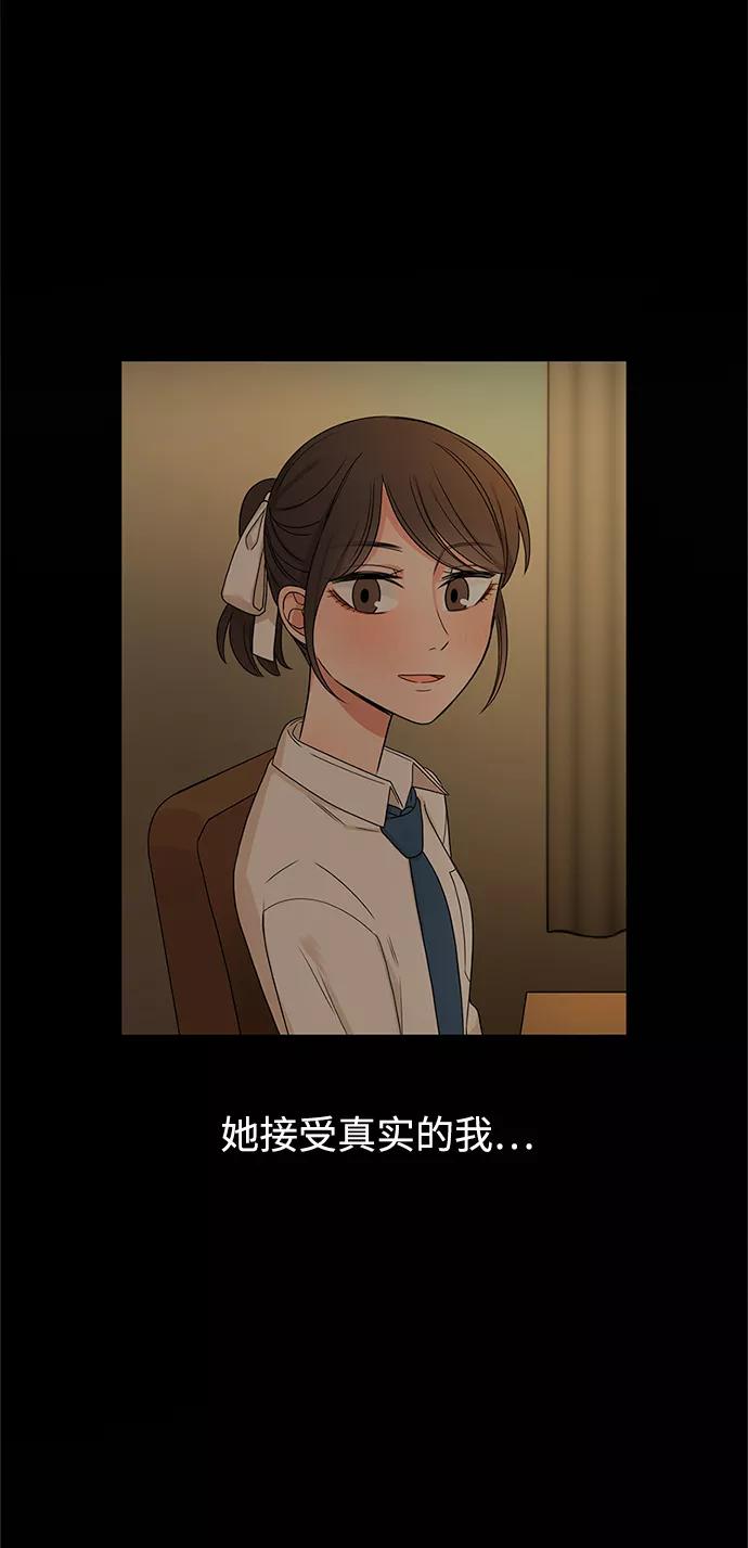 爱的旋律 第45话 第57页