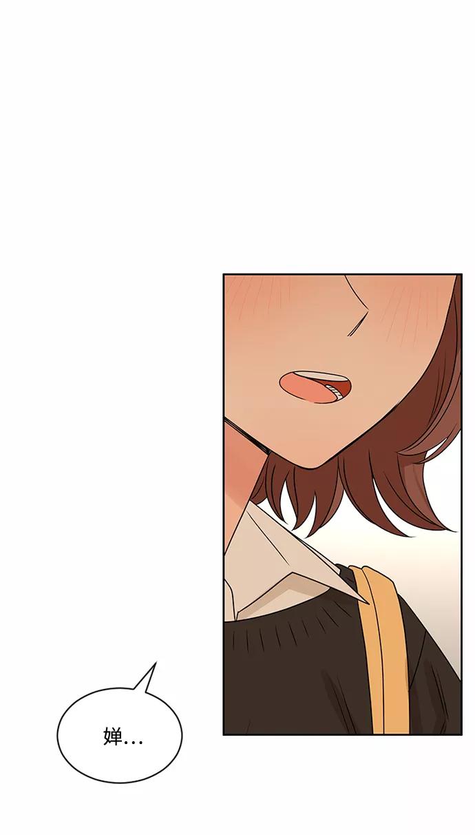 爱的旋律 第45话 第42页