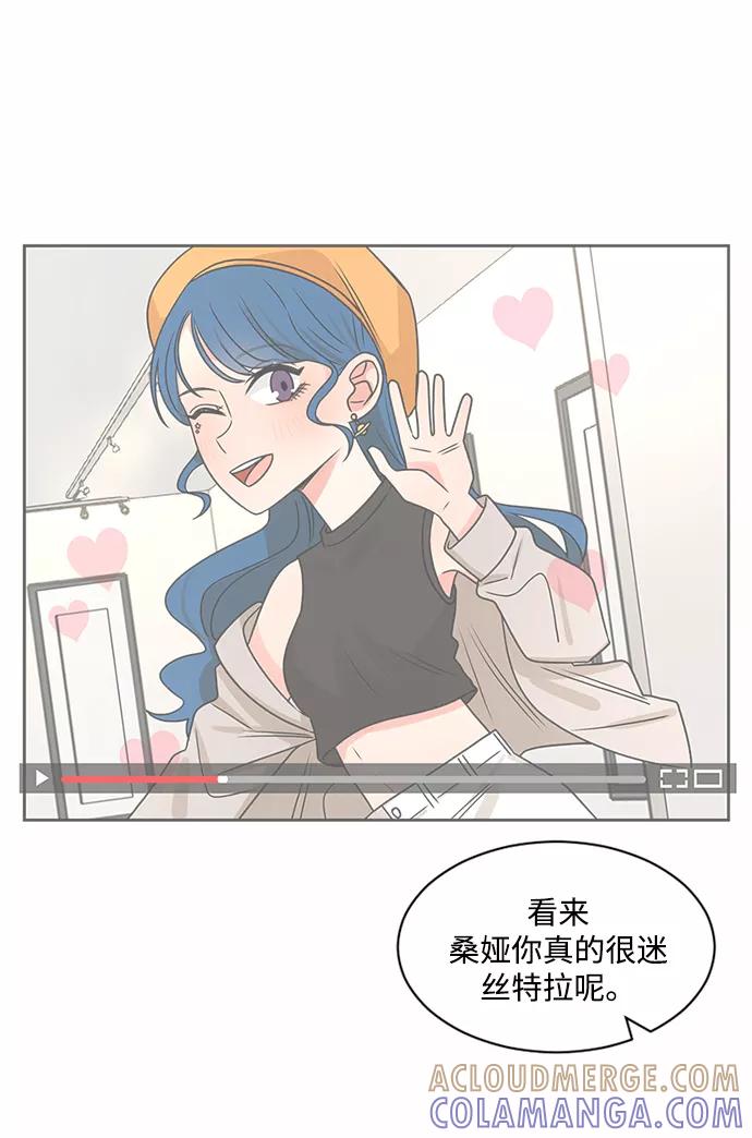 爱的旋律 第45话 第28页