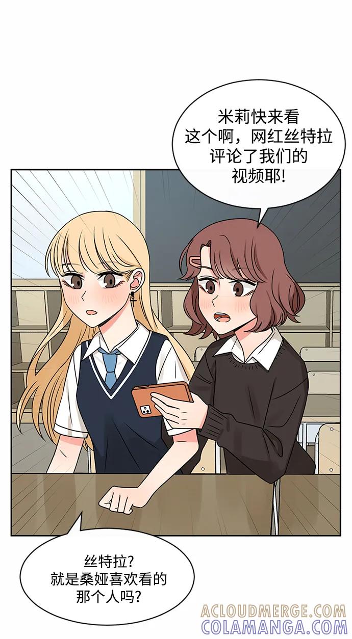 爱的旋律 第45话 第7页