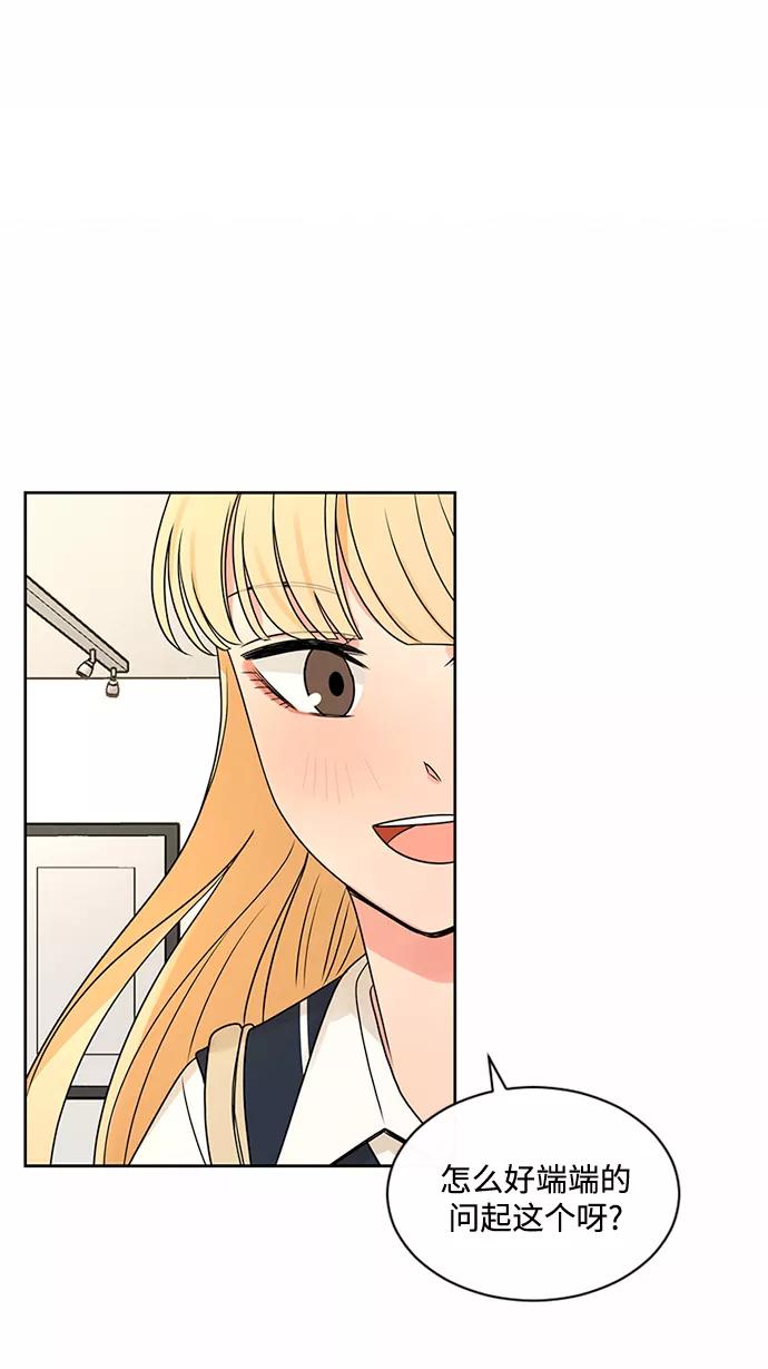 爱的旋律 第45话 第41页
