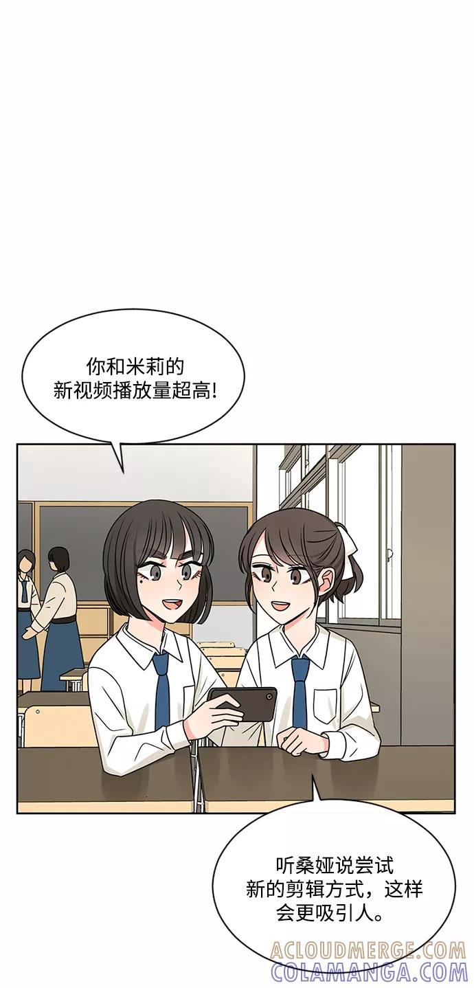 爱的旋律 第45话 第13页