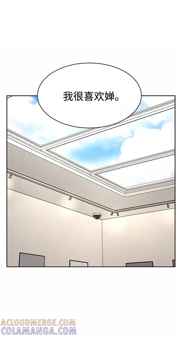 爱的旋律 第45话 第49页