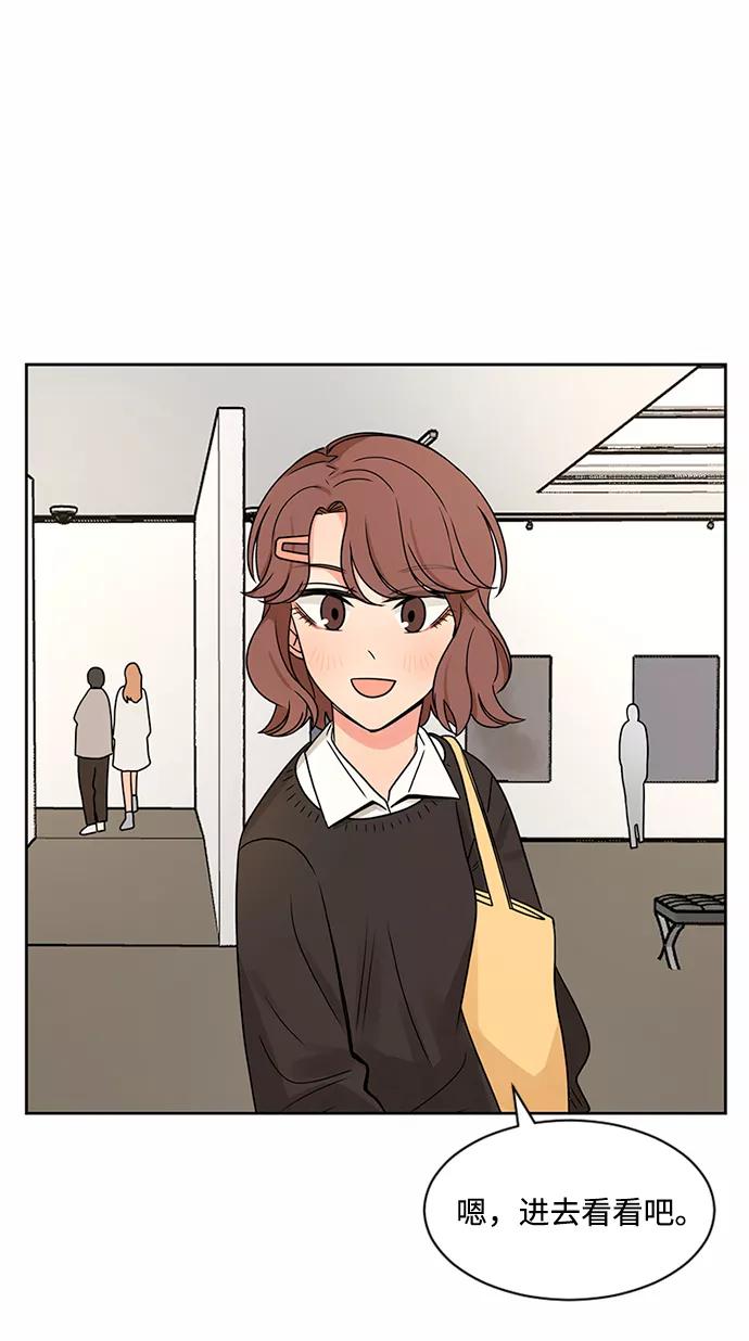 爱的旋律 第45话 第32页