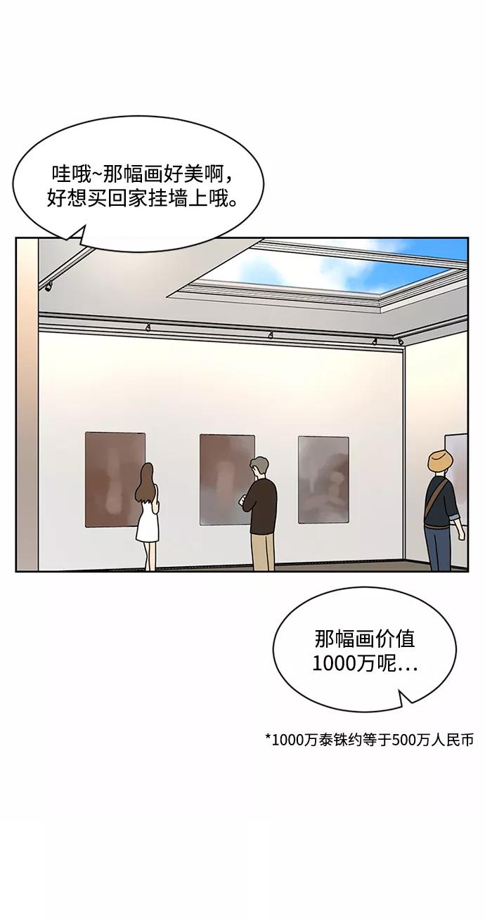 爱的旋律 第45话 第33页