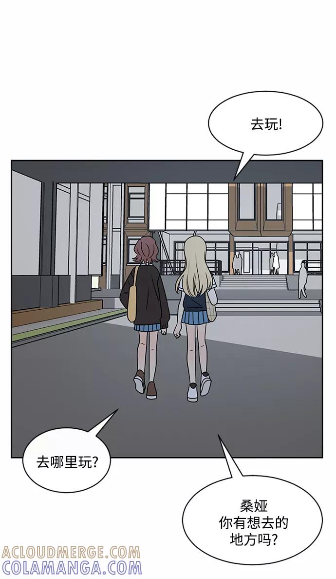 爱的旋律 第45话 第22页