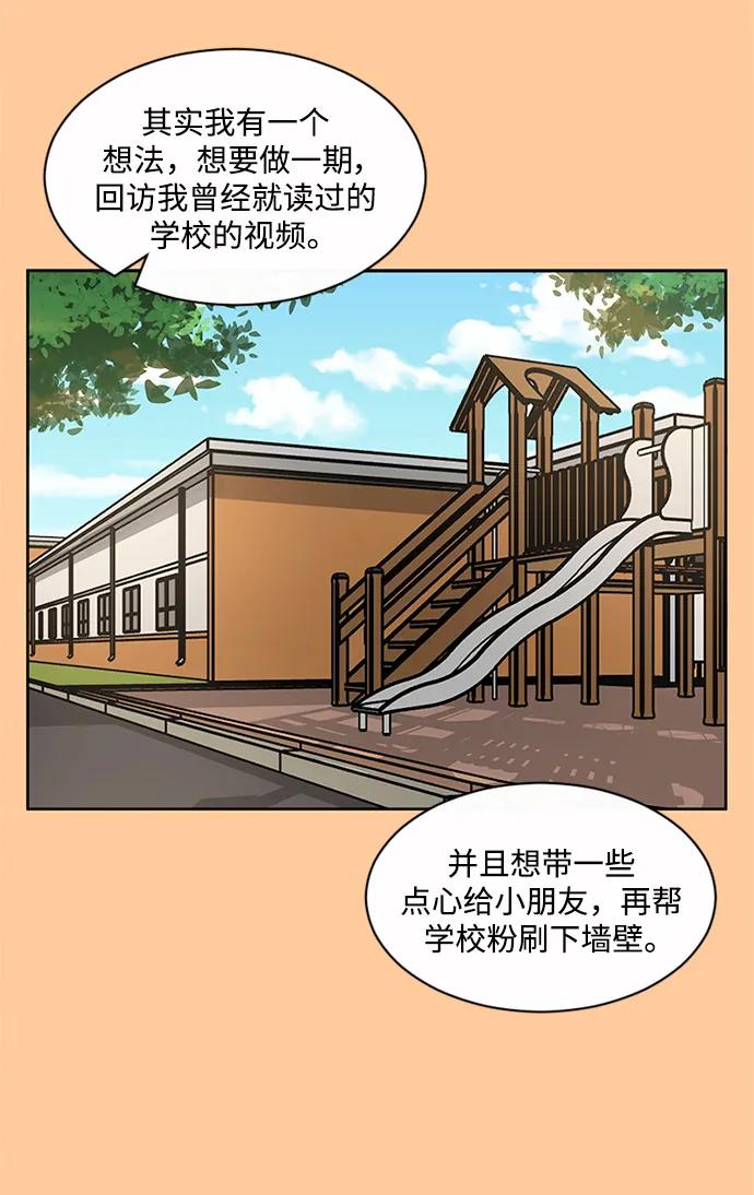 爱的旋律 第46话 第15页