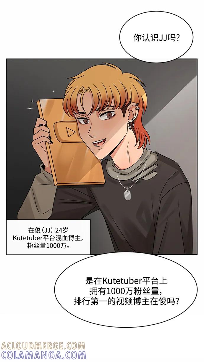爱的旋律 第46话 第67页