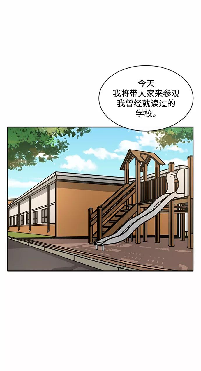 爱的旋律 第46话 第3页