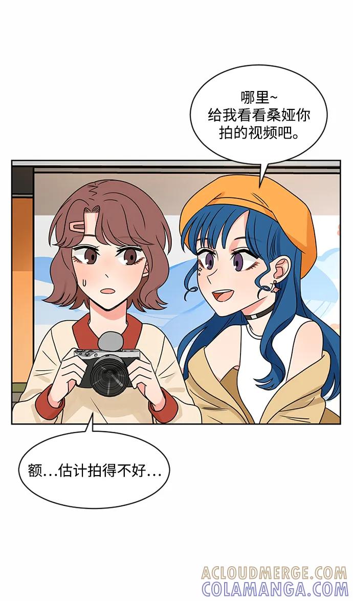 爱的旋律 第46话 第64页