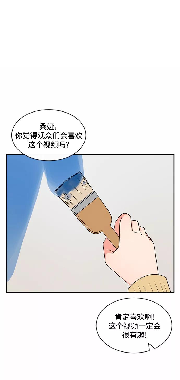 爱的旋律 第46话 第57页