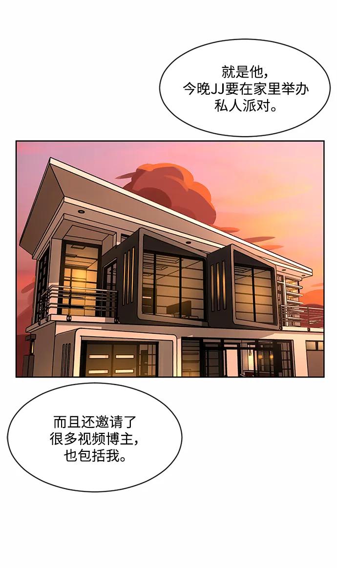 爱的旋律 第46话 第68页