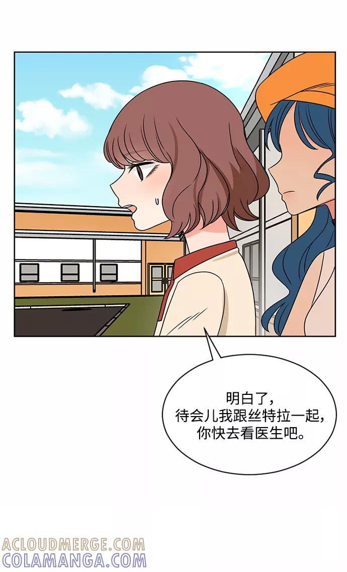 爱的旋律 第46话 第49页