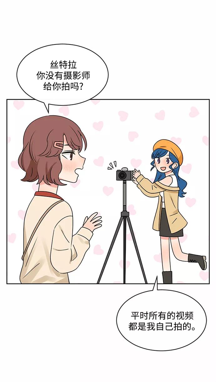 爱的旋律 第46话 第26页