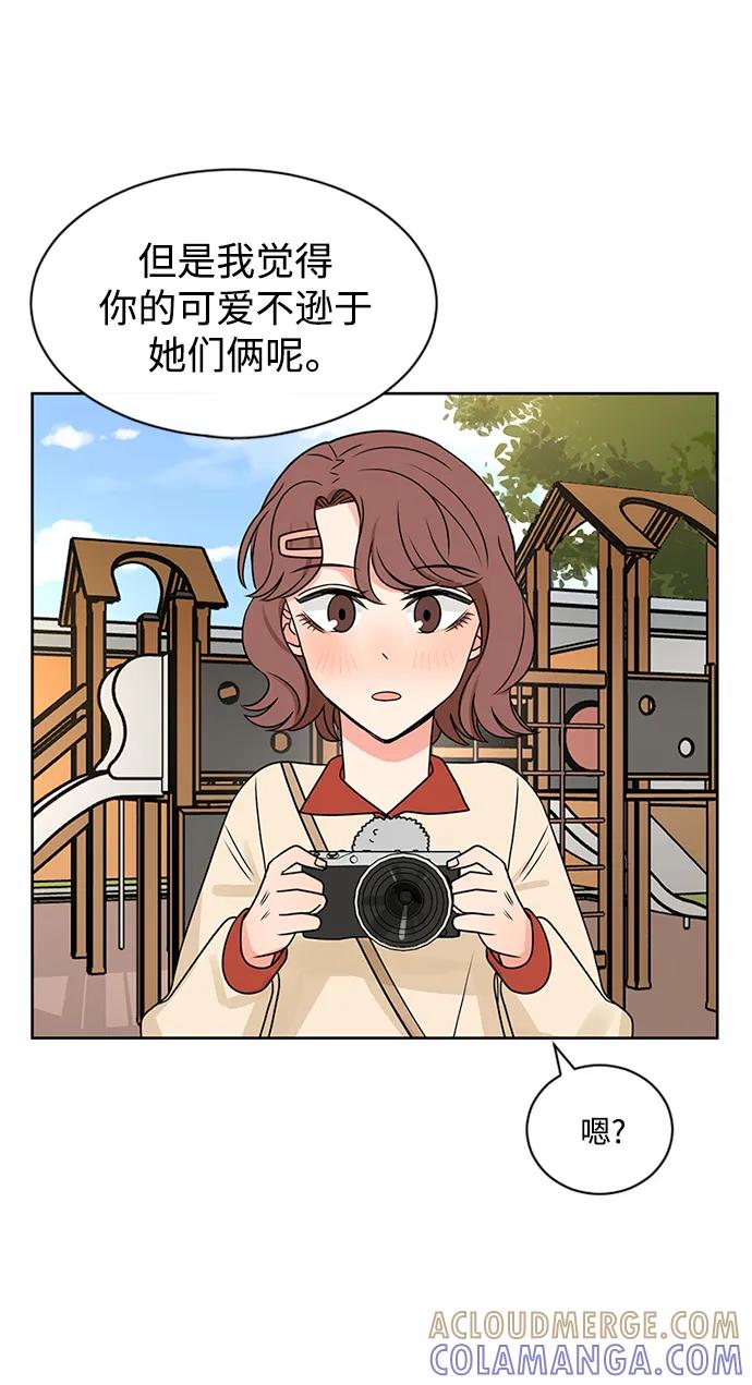 爱的旋律 第46话 第61页