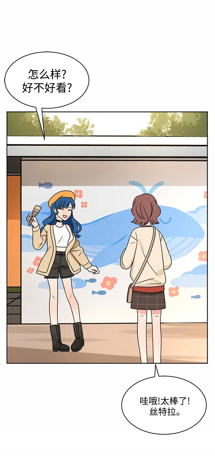 爱的旋律 第46话 第63页