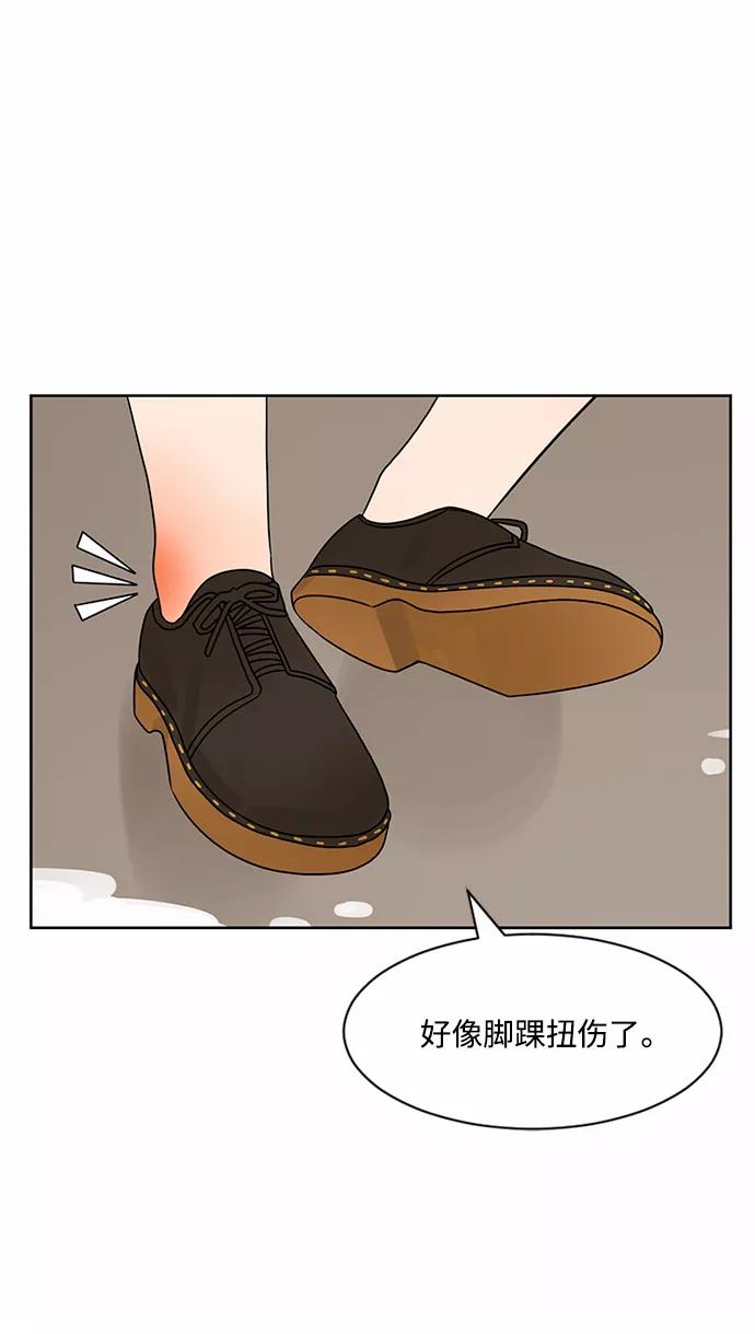 爱的旋律 第46话 第45页