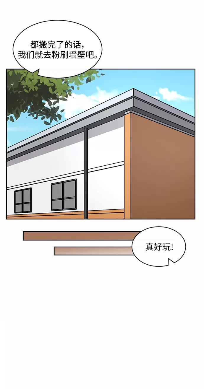 爱的旋律 第46话 第23页