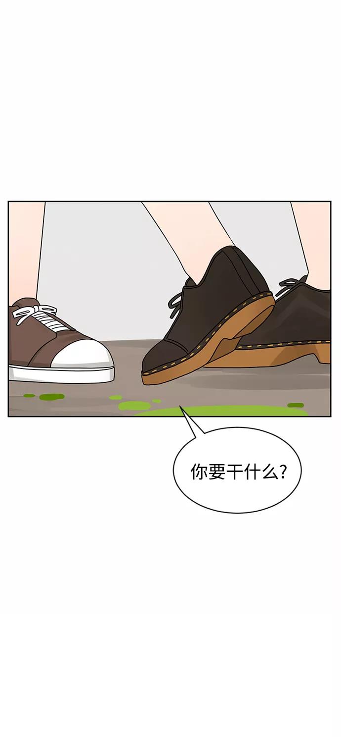 爱的旋律 第46话 第38页