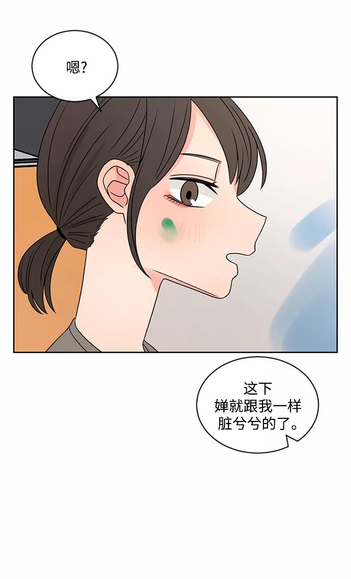 爱的旋律 第46话 第33页