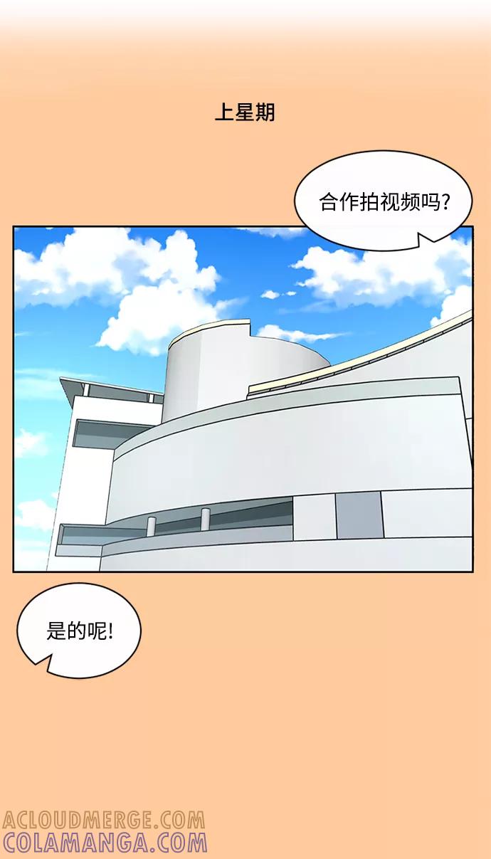 爱的旋律 第46话 第10页