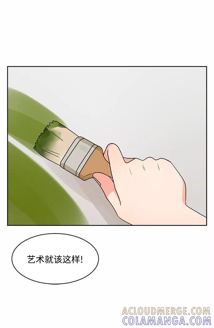 爱的旋律 第46话 第28页