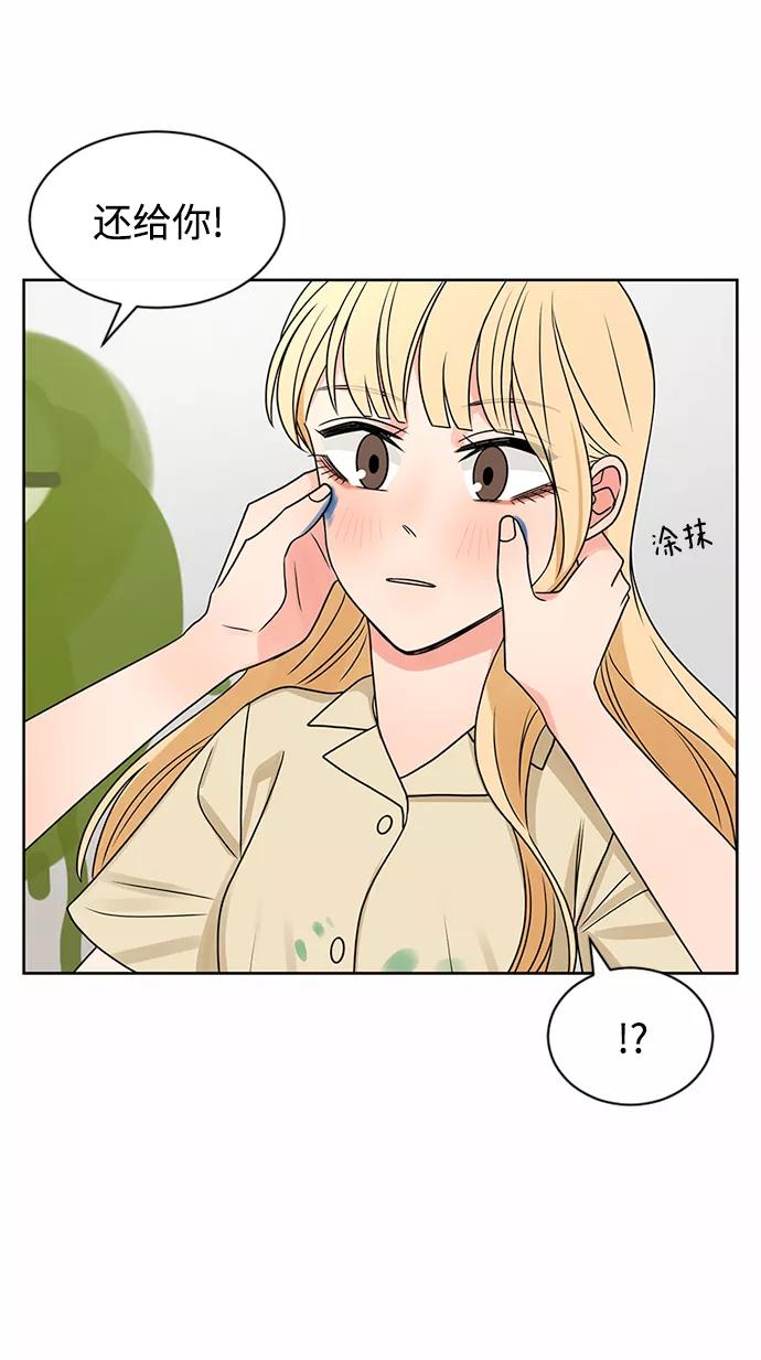 爱的旋律 第46话 第35页