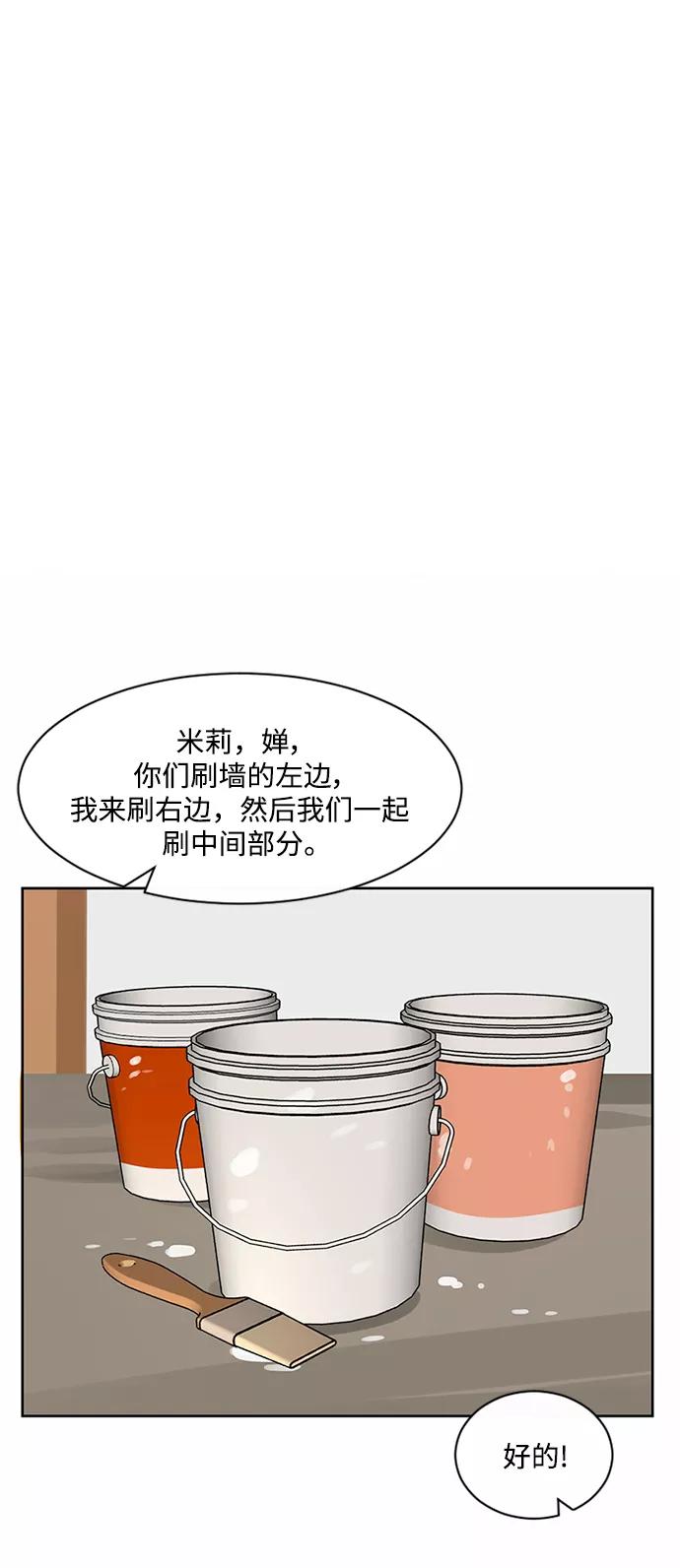 爱的旋律 第46话 第24页