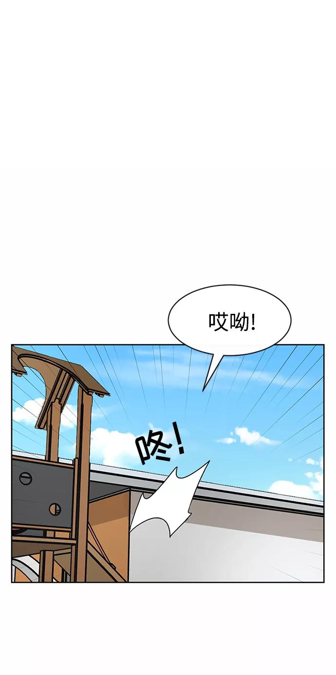 爱的旋律 第46话 第42页