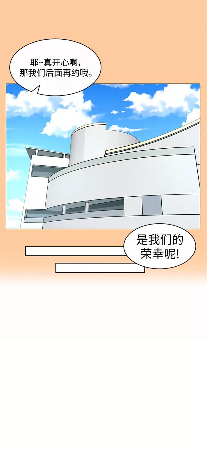 爱的旋律 第46话 第17页