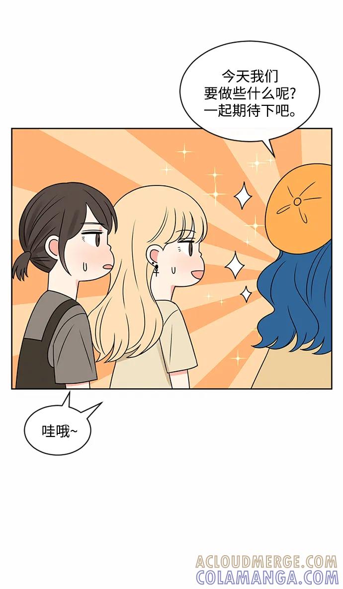 爱的旋律 第46话 第7页