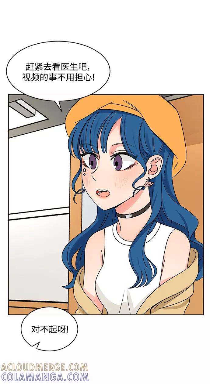 爱的旋律 第46话 第46页